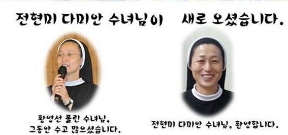 수녀님 이동.jpg