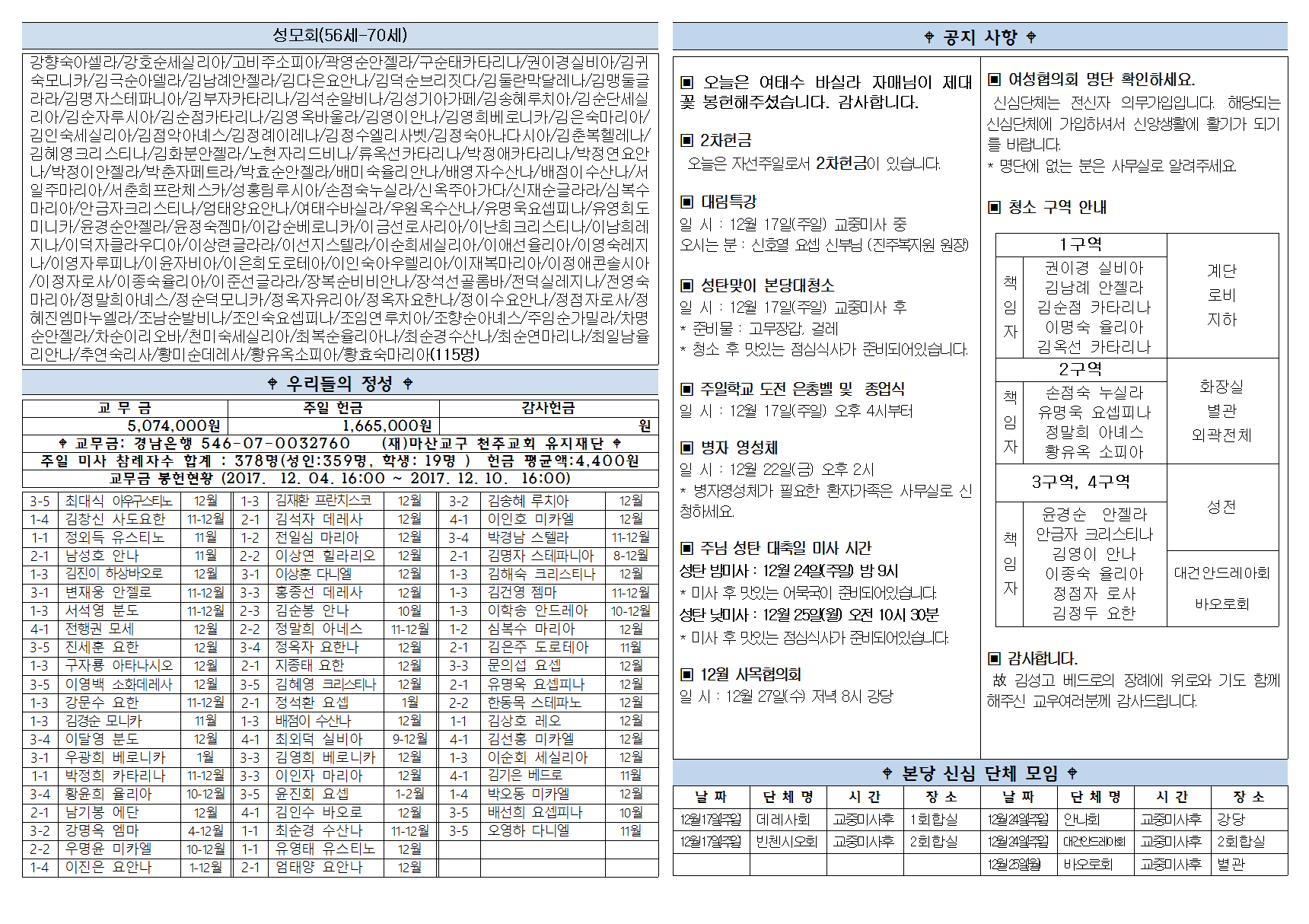 구암주보1260호_대림 제3주일002.png